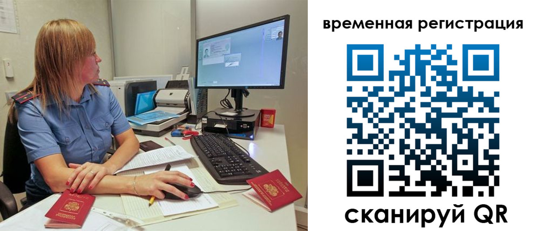 миграционный учет в Сураже