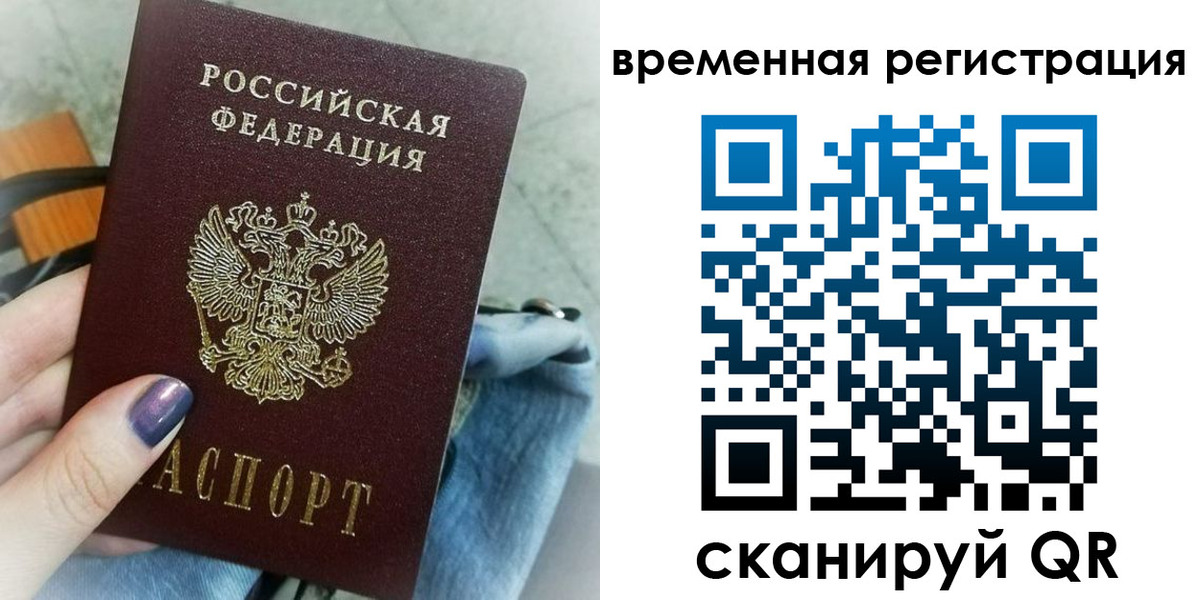 временная регистрация поиск в Сураже