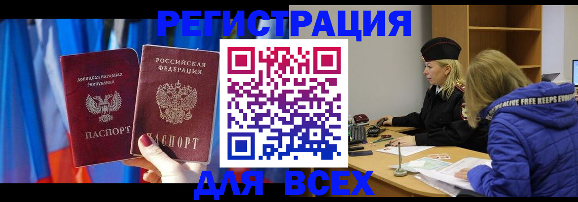 прописка регистрация в Сураже