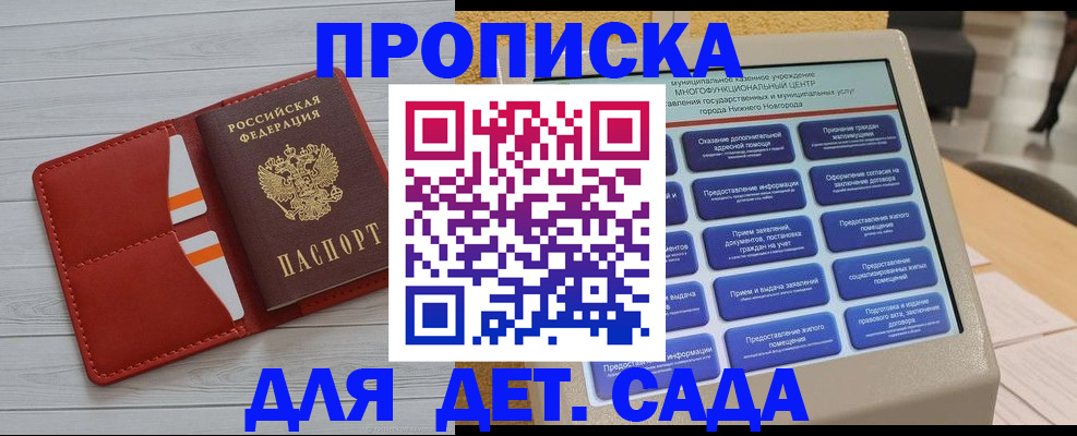 временная регистрация гарантия в Сураже